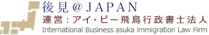 後見＠JAPAN｜本人の意思を尊重しながらサポート